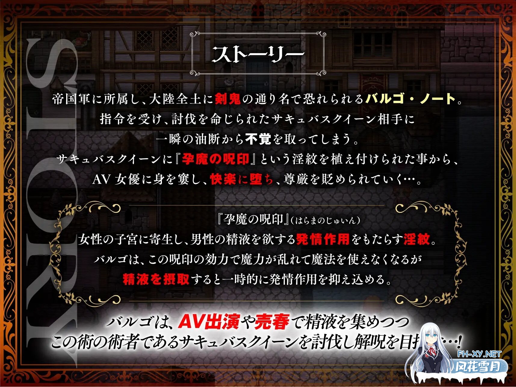 [RPG]剑鬼巴尔戈–著名将领的AV出道!剣鬼バルゴ～有名将校衝撃のAVデビュー～ V1.0.2 AI汉化+全回想[1.9G]-2.jpg