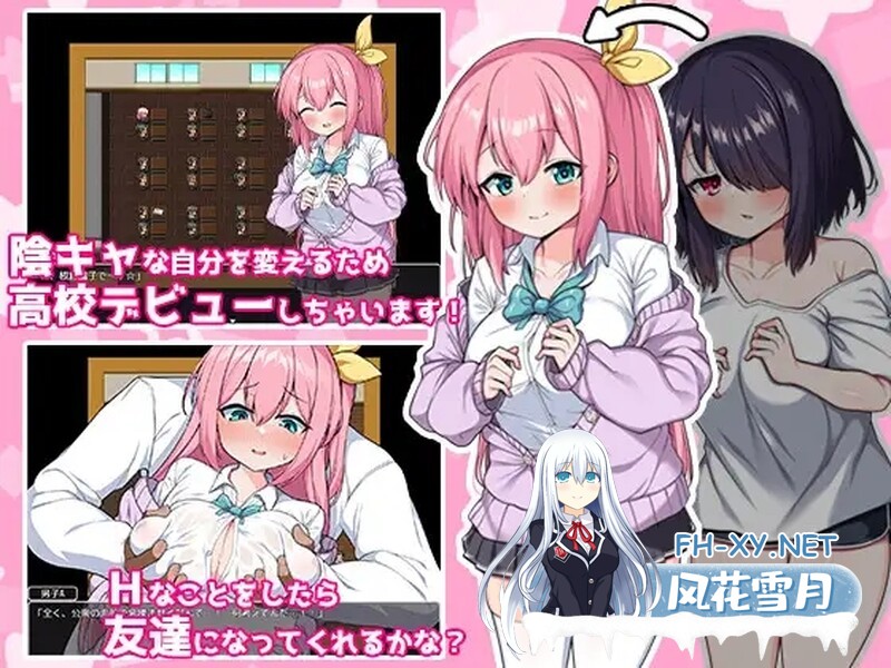[探索RPG/校园JK/爆乳/PC+安卓] 我能交到100个朋友吗?[友達100人出来るかな?]V1.0  汉化中文 [1.60G]-3.jpg