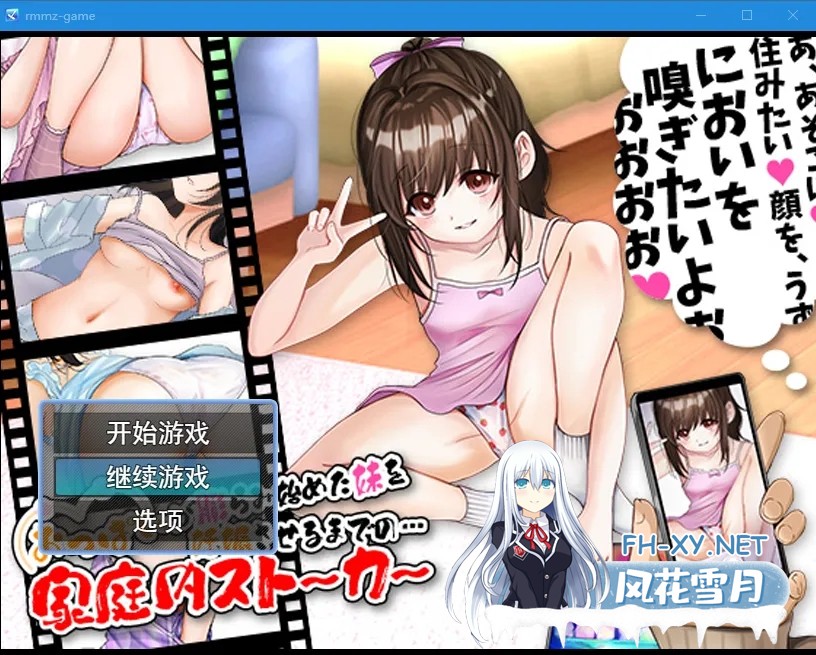 [日式SLG/汉化/动态CG] 家庭内跟踪狂-直到乳房开始膨胀的妹妹怀孕为止 汉化版 [1.4G/CV]-1.jpg