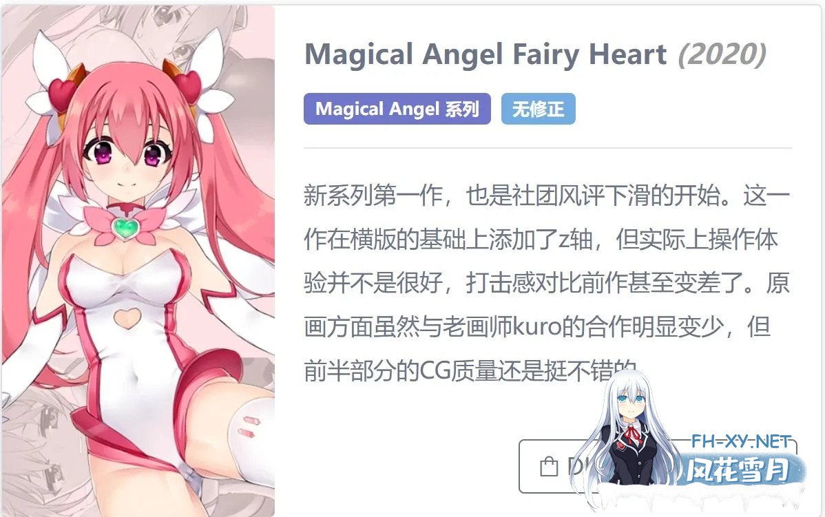 [横版ACT/合集/全动态/步兵]  [UMAI NEKO] 横版ACT全系列7作合集 [正式版5部+测试版2部] +存档  [7.8G/CV]-4.jpg