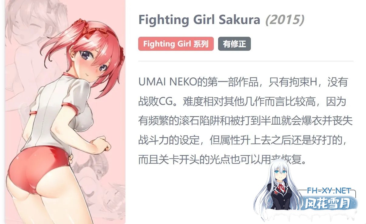 [横版ACT/合集/全动态/步兵]  [UMAI NEKO] 横版ACT全系列7作合集 [正式版5部+测试版2部] +存档  [7.8G/CV]-7.jpg