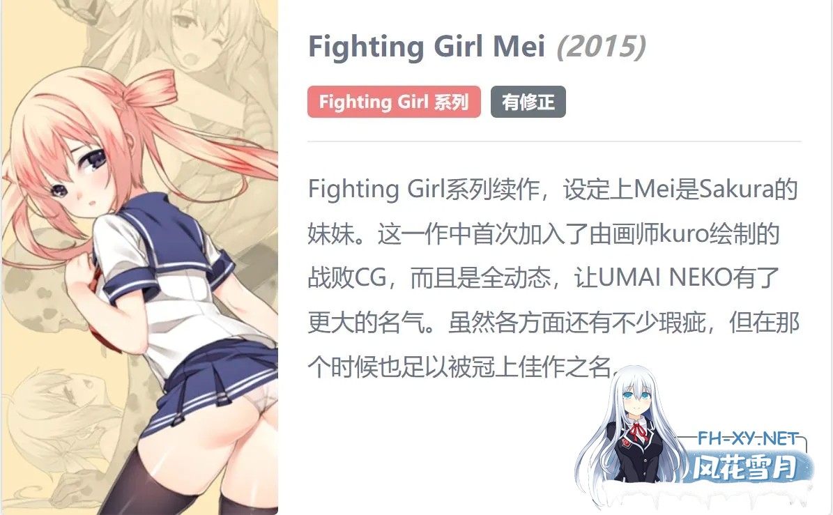 [横版ACT/合集/全动态/步兵]  [UMAI NEKO] 横版ACT全系列7作合集 [正式版5部+测试版2部] +存档  [7.8G/CV]-6.jpg