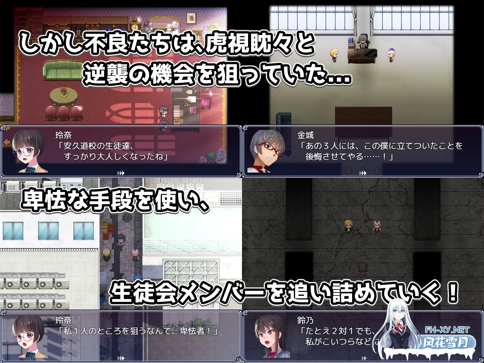 [RPG/DL官中/制服/羞辱/拘束/多P/触手][RJ370706/No Future社团]隶属调教 成为不良男子学校养料的精英/隷属調教 不良男子校の餌食になるエリート女子校...-5.jpg