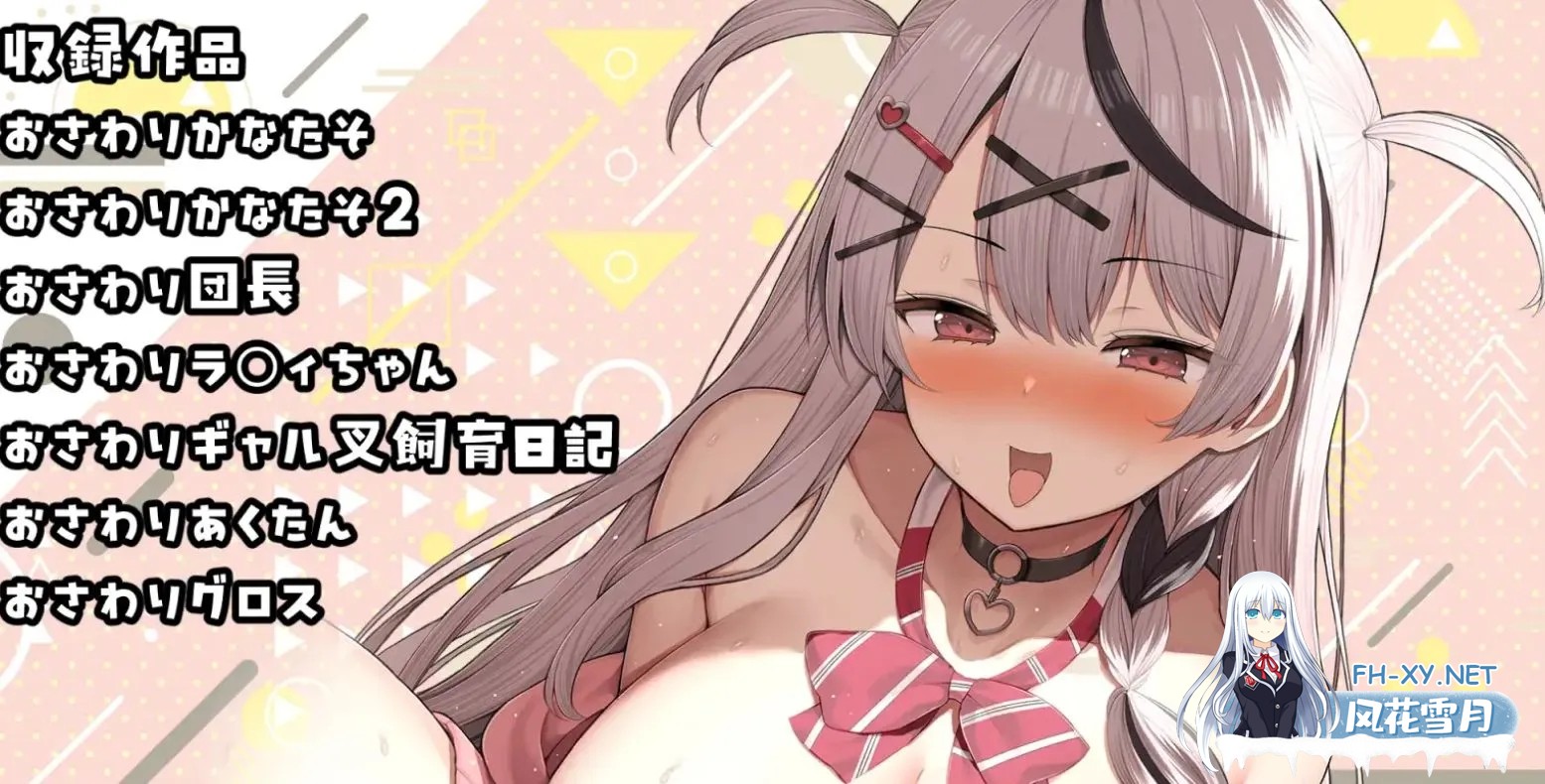 [互动SLG/合集/PC+安卓/全动态]全息触摸合集BOX/おさわりHOLOおまとめBOX 全系列合集[6.6G/全CV]-1.jpg