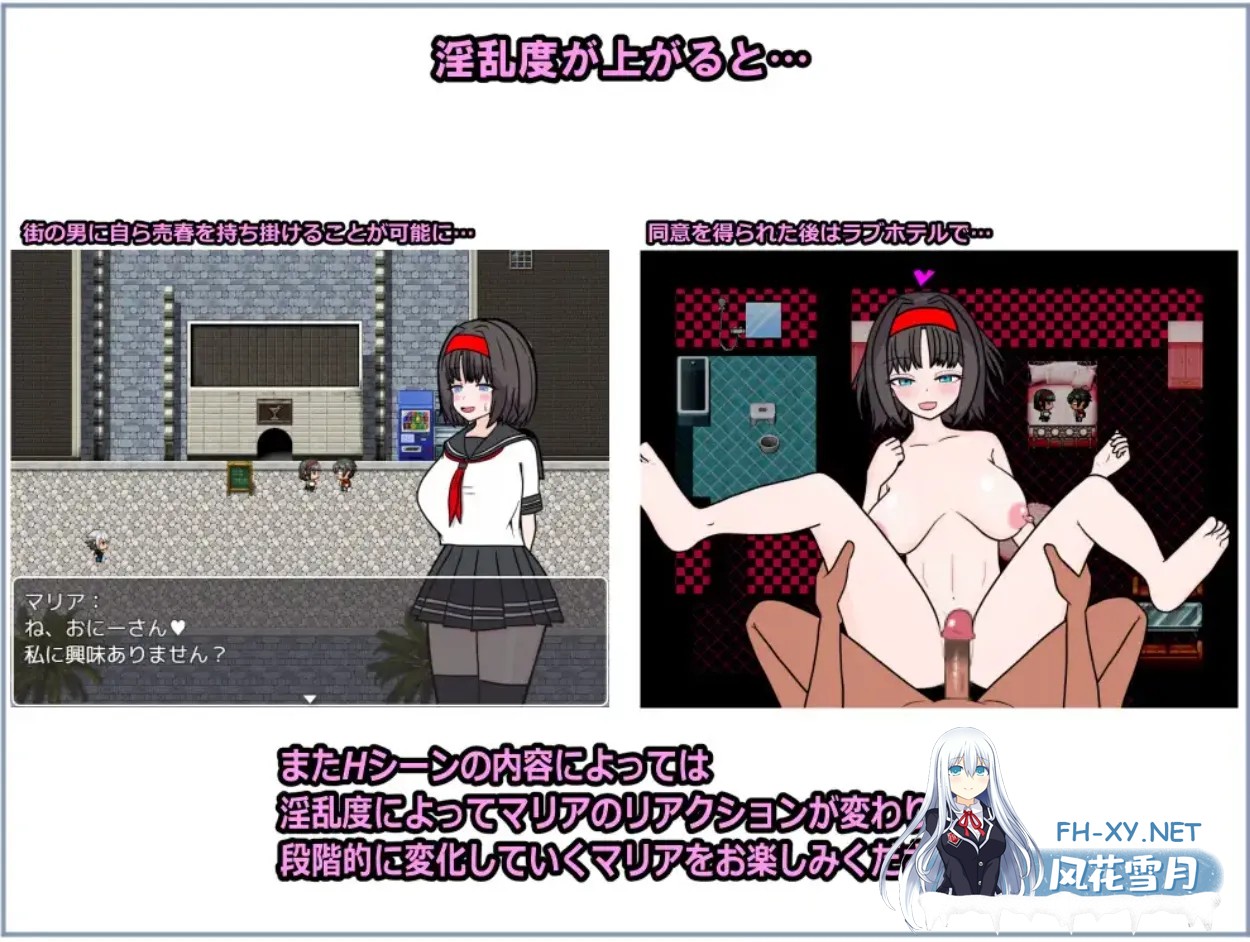 [日系RPG/汉化/NTR]退魔士玛丽亚与湖畔小镇 退魔士マリアと湖畔の街 Ver1.1 Mtool汉化[1.33G]-9.jpg