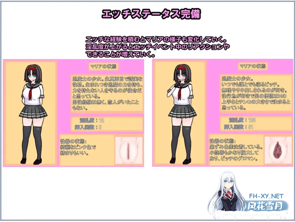 [日系RPG/汉化/NTR]退魔士玛丽亚与湖畔小镇 退魔士マリアと湖畔の街 Ver1.1 Mtool汉化[1.33G]-10.jpg