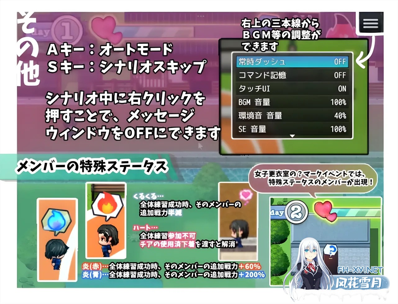 [日系RPG/官中/动态]恶作剧啦啦队的色诱大作战！ いじわるチア部の色仕掛け大作戦! Ver1.04 官方AI内嵌汉化版[928M]-6.jpg