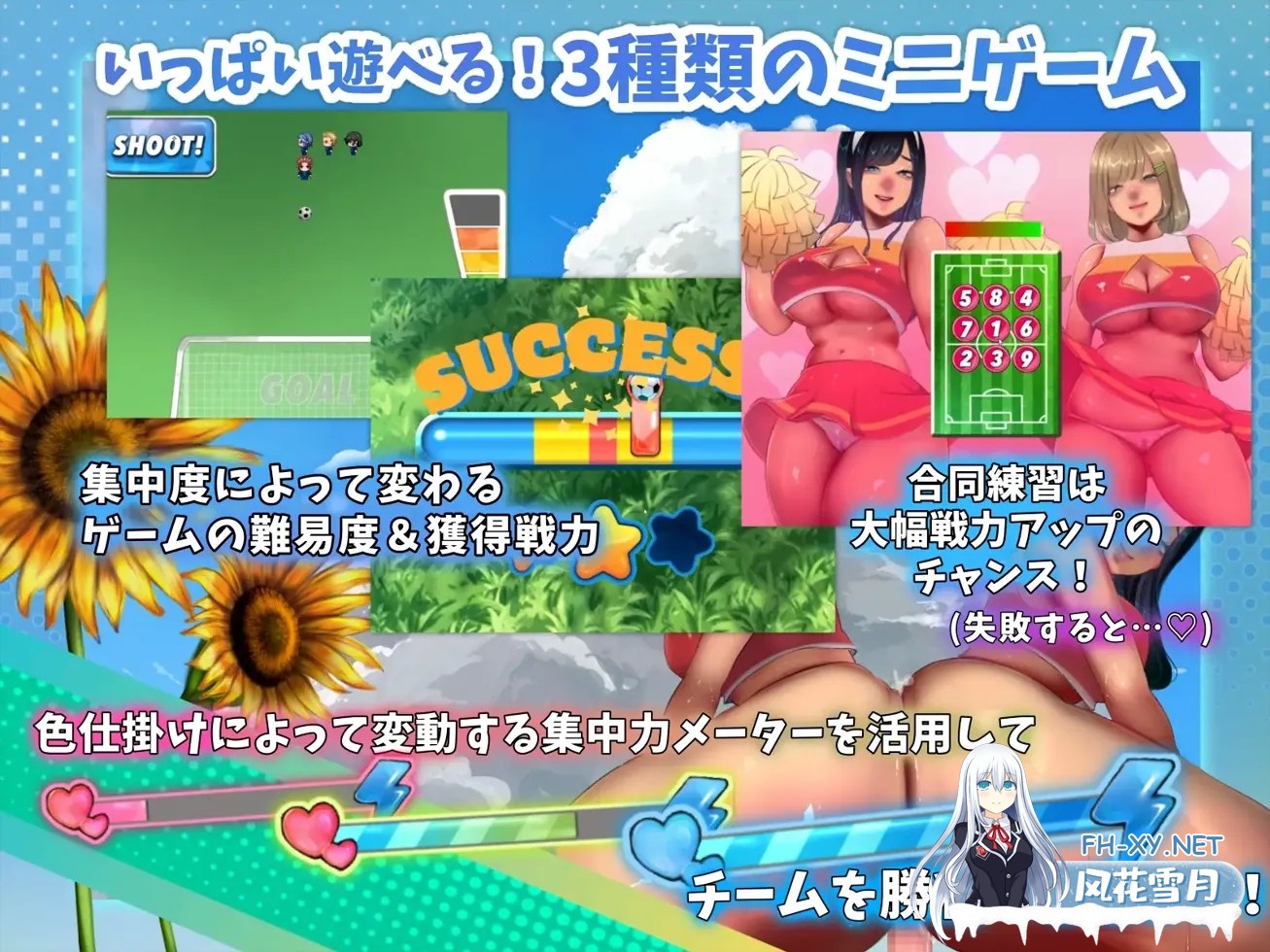 [日系RPG/官中/动态]恶作剧啦啦队的色诱大作战！ いじわるチア部の色仕掛け大作戦! Ver1.04 官方AI内嵌汉化版[928M]-5.jpg