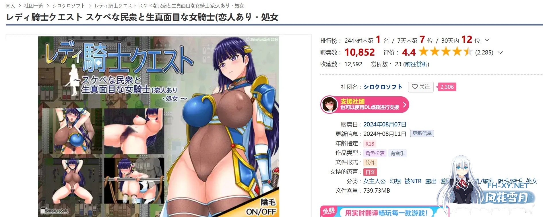 [日系RPG/官中/NTR/PC+安卓joi]淑女骑士大冒险  レディ騎士クエスト スケベな民衆と生真面目な女騎士(恋人あり・処女 官方中文步兵版[1.04G]-2.jpg