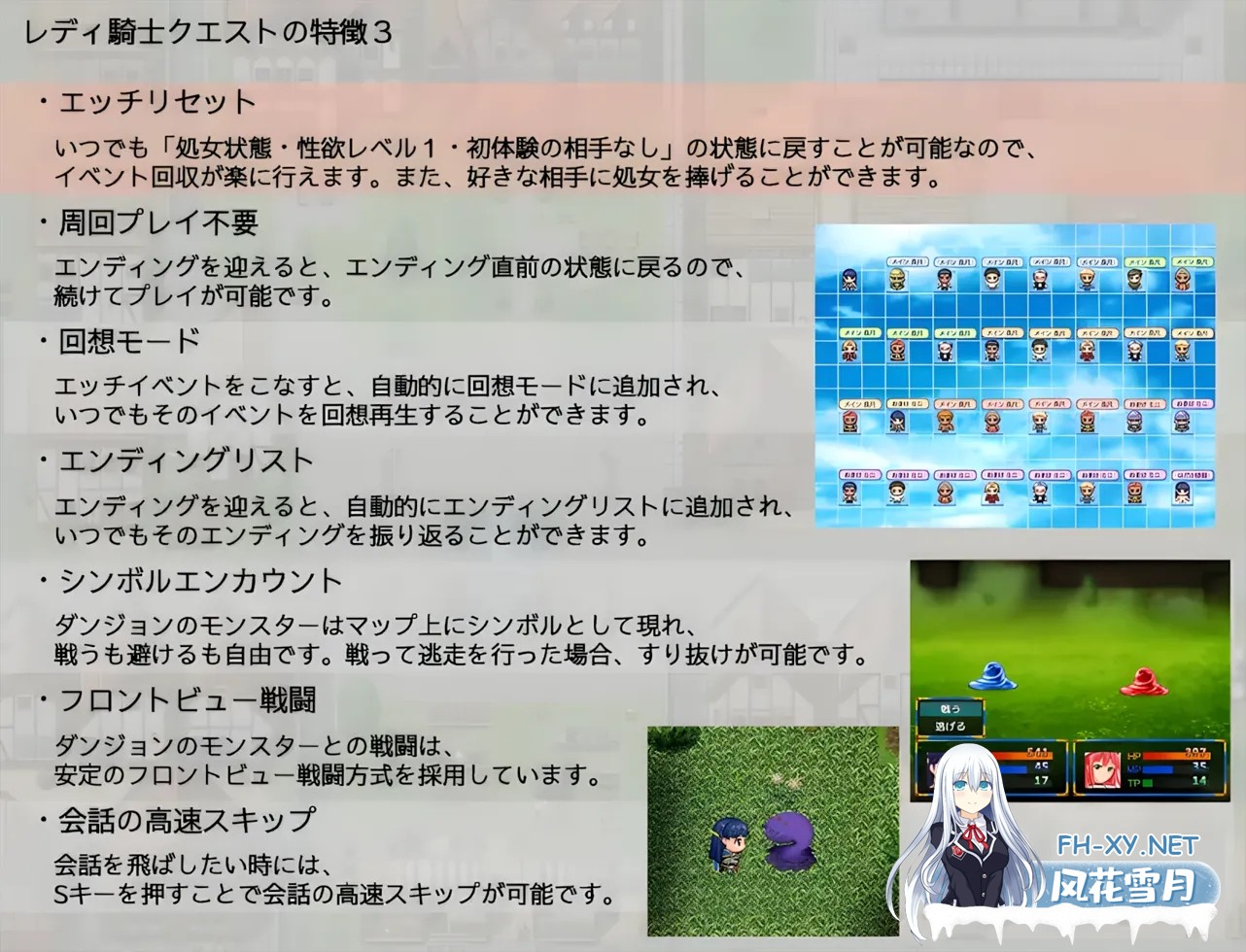 [日系RPG/官中/NTR/PC+安卓joi]淑女骑士大冒险  レディ騎士クエスト スケベな民衆と生真面目な女騎士(恋人あり・処女 官方中文步兵版[1.04G]-8.jpg