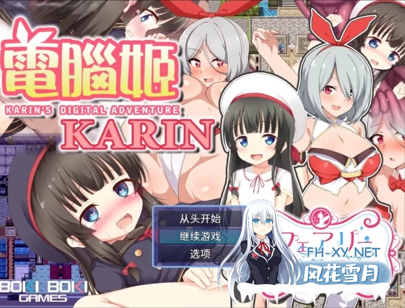 [RPG/官方中文] 电脑姬 Ver1.03豪华双特典 官中汉化[2.1GB]-3.jpg