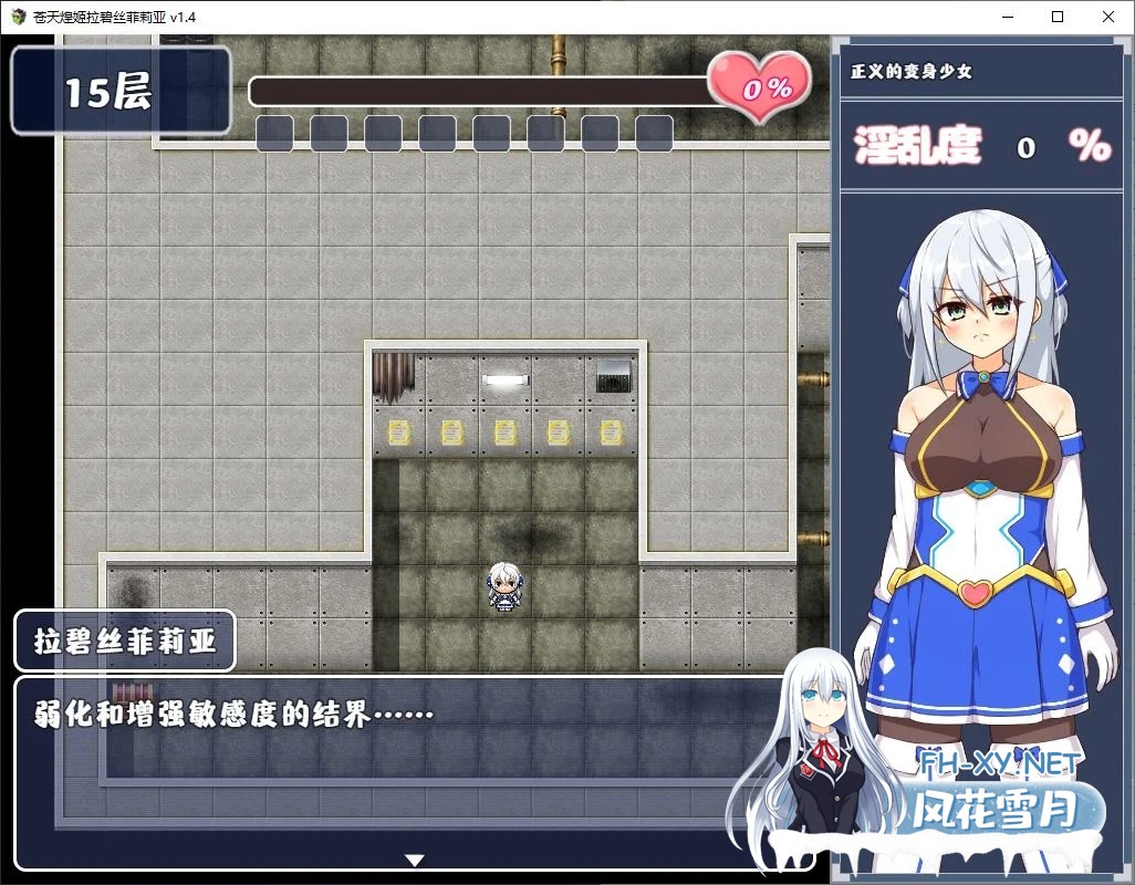 [RPG/中文]苍天煌姬拉碧丝菲莉亚 steam中文版[新作/690M]-2.jpg