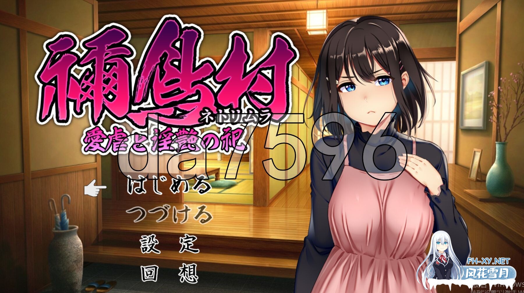 [RPG/PC+安卓] 禰鸟村 爱虐与淫艳的祭祀 禰鳥村 愛虐と淫艶の祀 ver1.01 汉化版[400M]-1.jpg