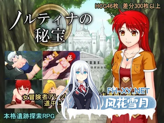 [RPG/AI汉化/多P/口交/强X][RJ300322/あすも工房社团]诺蒂娜的宝藏/ノルティナの秘宝[Ver1.0][PC/1.2G]-1.jpg