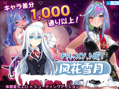 [ACT/官中]恶魔恶魔幸存者(デビデビサバイバー) Ver1.01官方中文步兵版[PC/700M]-2.jpg
