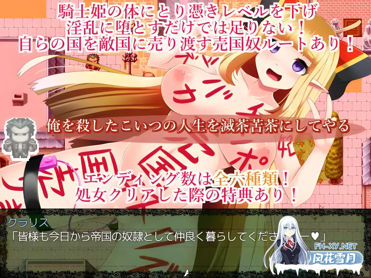 [日系RPG/官中/恶堕]骑士姬库拉莉丝 騎士姫クラリス 本篇ver1.06+外传+全回想[886M]-7.jpg