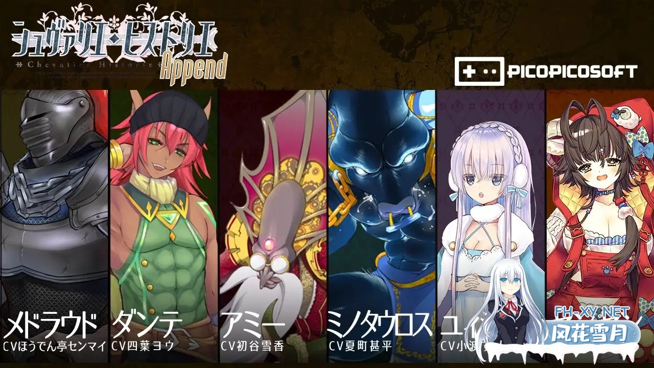 [ARPG/援交/动态/异种X/中出/处女][RJ262921/PICOPICOSOFT社团]少女骑士救主记/シュヴァリエ・ヒストリエ/Chevalier Historie[Ver2.02+全DLC+存档][PC/6G]-4.jpg