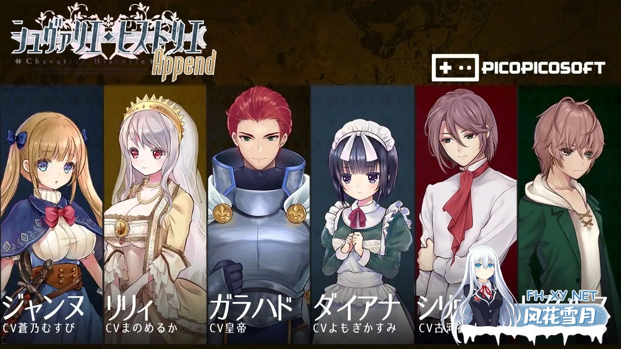 [ARPG/援交/动态/异种X/中出/处女][RJ262921/PICOPICOSOFT社团]少女骑士救主记/シュヴァリエ・ヒストリエ/Chevalier Historie[Ver2.02+全DLC+存档][PC/6G]-3.jpg