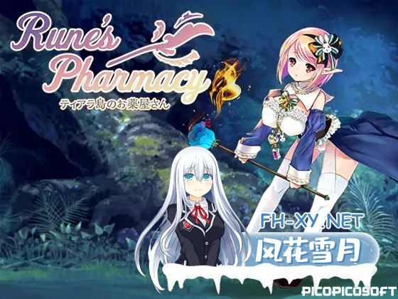 [RPG/精翻汉化/幻想/羞辱/处女][RJ139385/PICOPICOSOFT社团]Pharmacy ～ティアラ島のお薬屋さん～[Ver1.76][PC/1G]-1.jpg