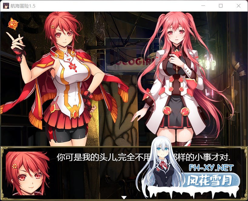 [国产RPG/中文/动态]航海冒险 V1.50 最终中文完结版+开局存档+全CG[5G]-6.jpg