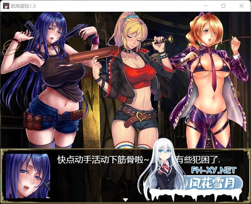 [国产RPG/中文/动态]航海冒险 V1.50 最终中文完结版+开局存档+全CG[5G]-5.jpg