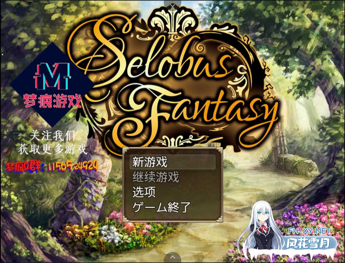 [RPG]赛洛巴斯幻想曲 V1.0[安卓joi]云翻汉化完结版+全CG[2G]-1.jpg