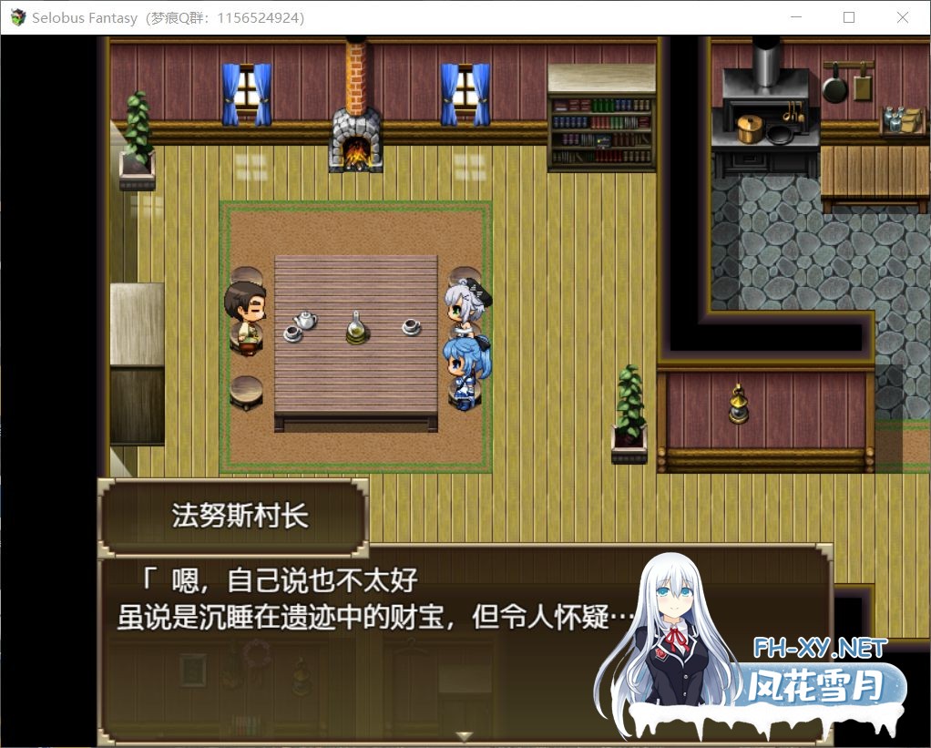 [RPG]赛洛巴斯幻想曲 V1.0[安卓joi]云翻汉化完结版+全CG[2G]-3.jpg