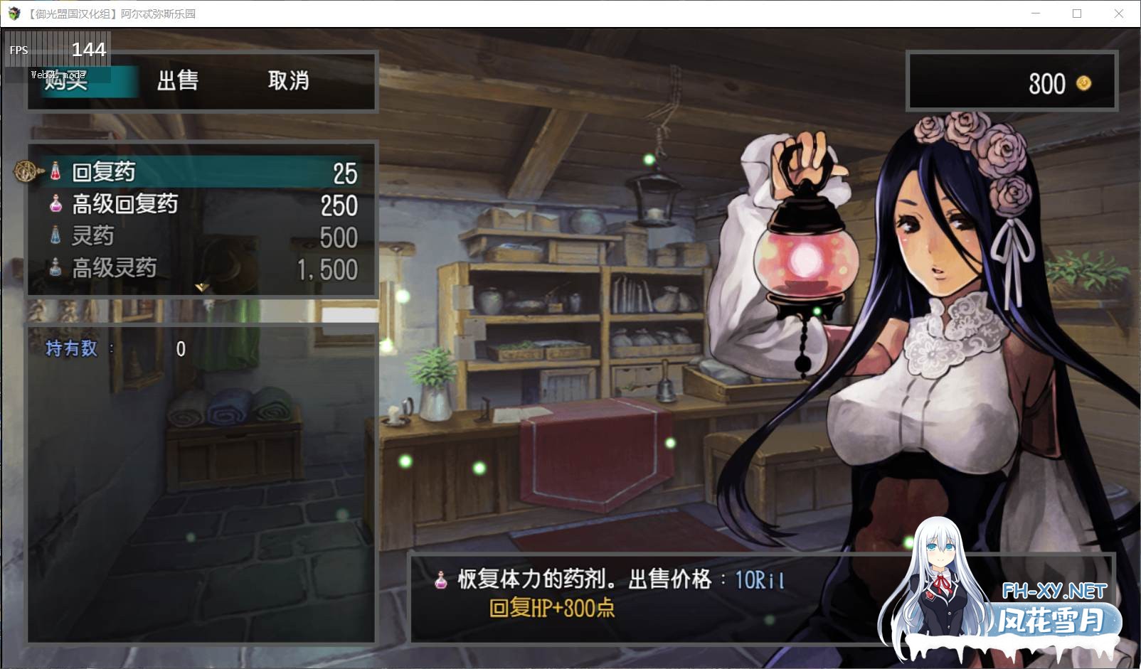 阿尔忒弥斯乐园 V1.0[安卓joi]云翻汉化完结版+全CG[2G]-4.jpg