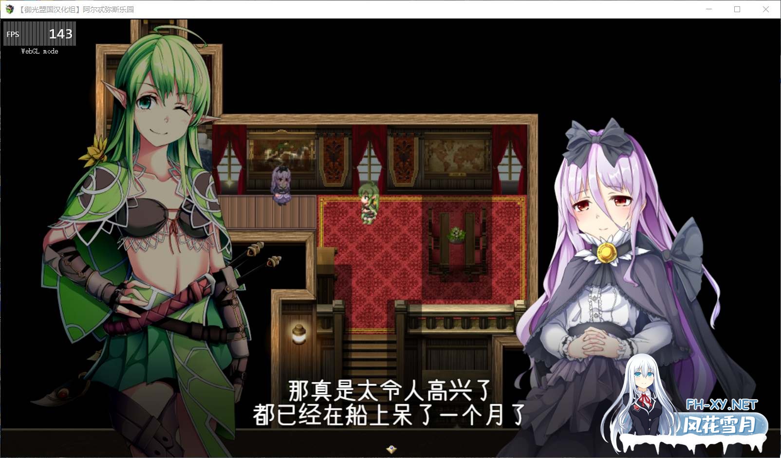 阿尔忒弥斯乐园 V1.0[安卓joi]云翻汉化完结版+全CG[2G]-6.jpg