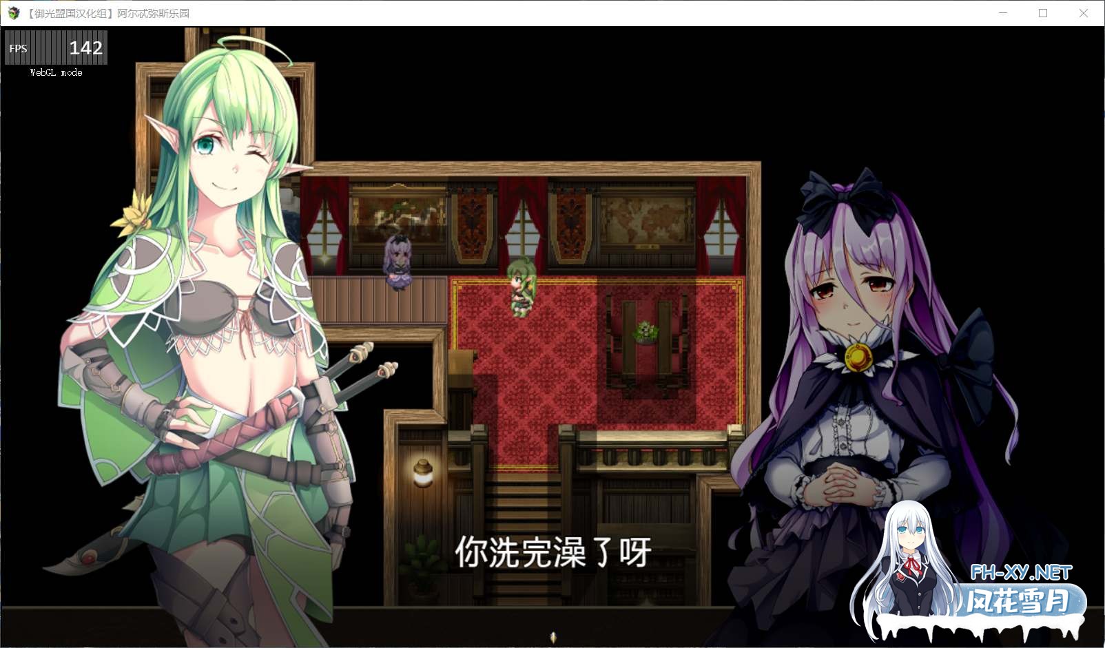 阿尔忒弥斯乐园 V1.0[安卓joi]云翻汉化完结版+全CG[2G]-7.jpg