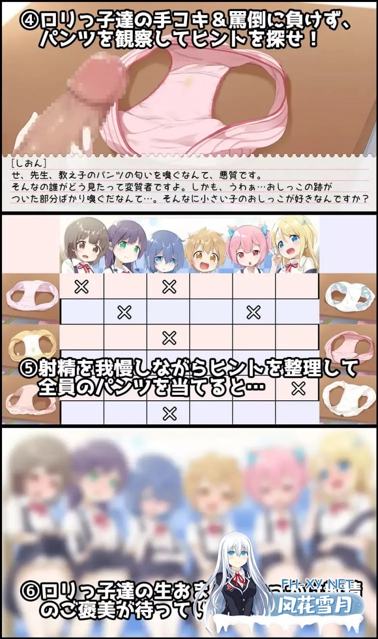 [SLG/萝莉/自慰/口交/2D/生肉]胖次问答/パンツクイズ型オナサポゲームASMR[PC+安卓/2.2G]-3.jpg