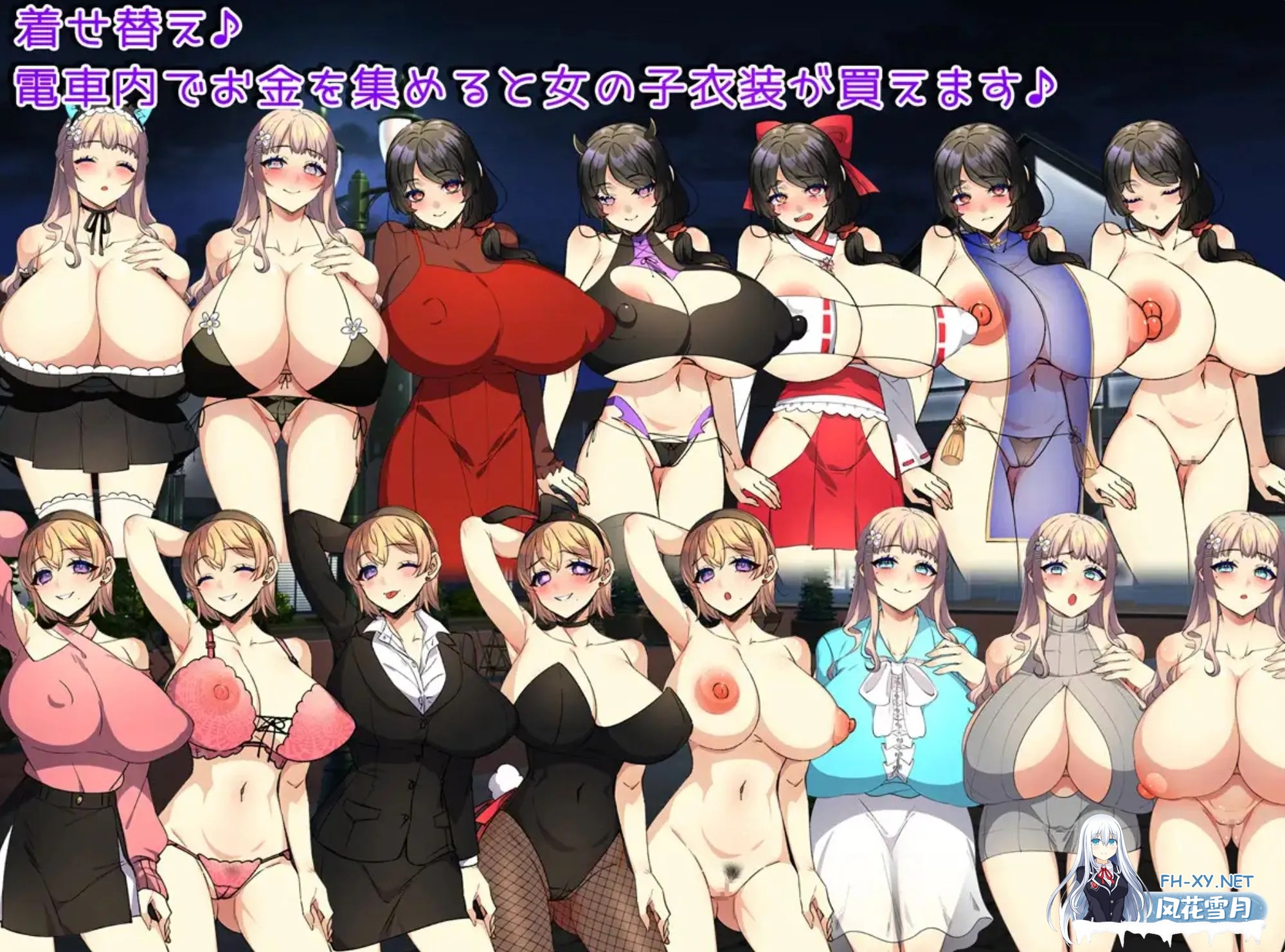 [RPG/汉化/PC+安卓][みるくせーき]触摸终点列车GO-欢迎乘坐变身列车 v1.1 X游社汉化+礼包码[1.2G]-5.jpg