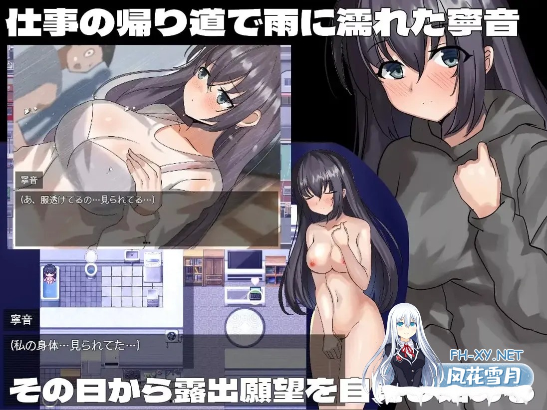 [RPG/AI汉化/露出]宁音有露出愿望 寧音には露出願望がある Ver1.0 Mtool汉化[2.42G]-5.jpg