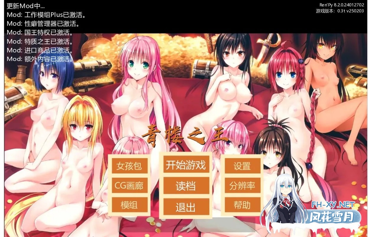 [SLG/精翻汉化/带MOD]青楼之王 Brothel King Ver3.0t 魔改汉化版+上千扩展人物MOD包 [18G]-11.jpg