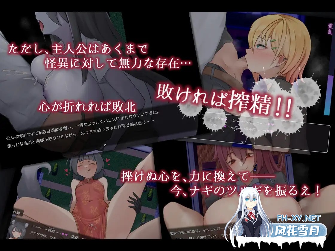 [RPG/AI汉化/色诱/NTR/制服/口交/乳交/巨乳][RJ01354924/ライフィーズ社团]薙剣-幽惑学园七大不可思议-/ナギツルギ-幽惑の学園七不思議-[+礼包码][PC+...-6.jpg