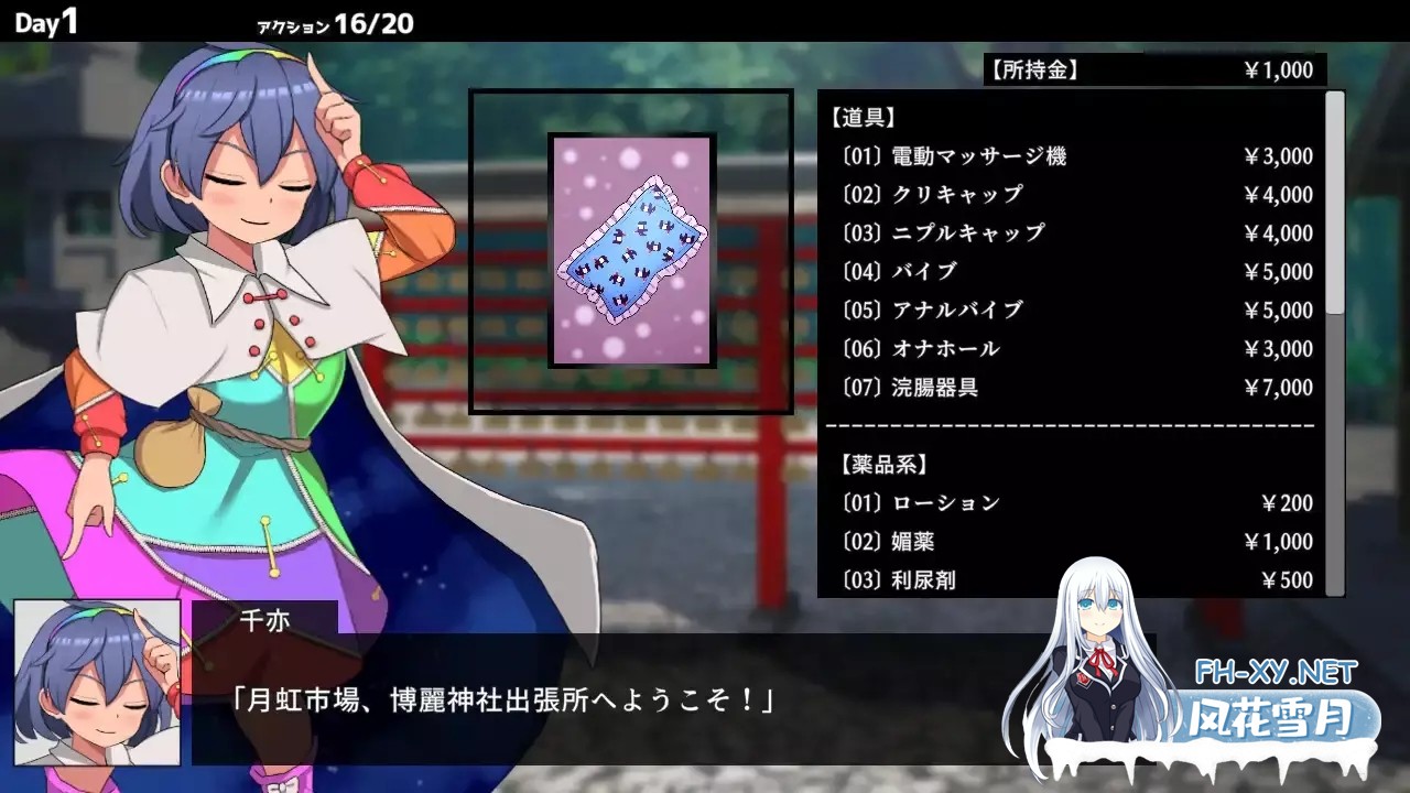 [SLG/DL官中/更新/东方同人/调教/催眠][RJ436659/ぴょんぴょんぴょん社团]ヒュプノシスレイム ～ 楽園の催淫巫女[Ver1.13][PC/689M]-4.jpg