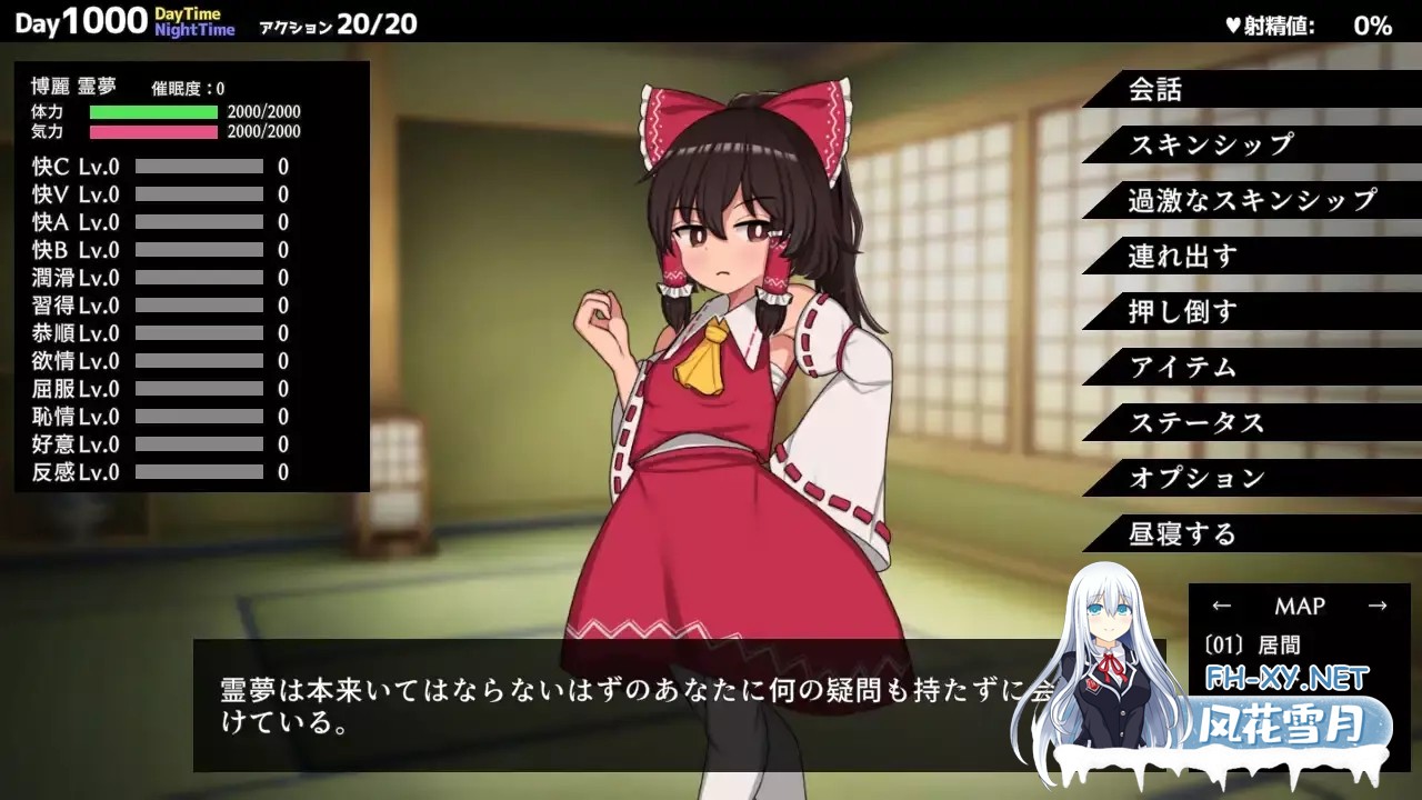 [SLG/DL官中/更新/东方同人/调教/催眠][RJ436659/ぴょんぴょんぴょん社团]ヒュプノシスレイム ～ 楽園の催淫巫女[Ver1.13][PC/689M]-8.jpg