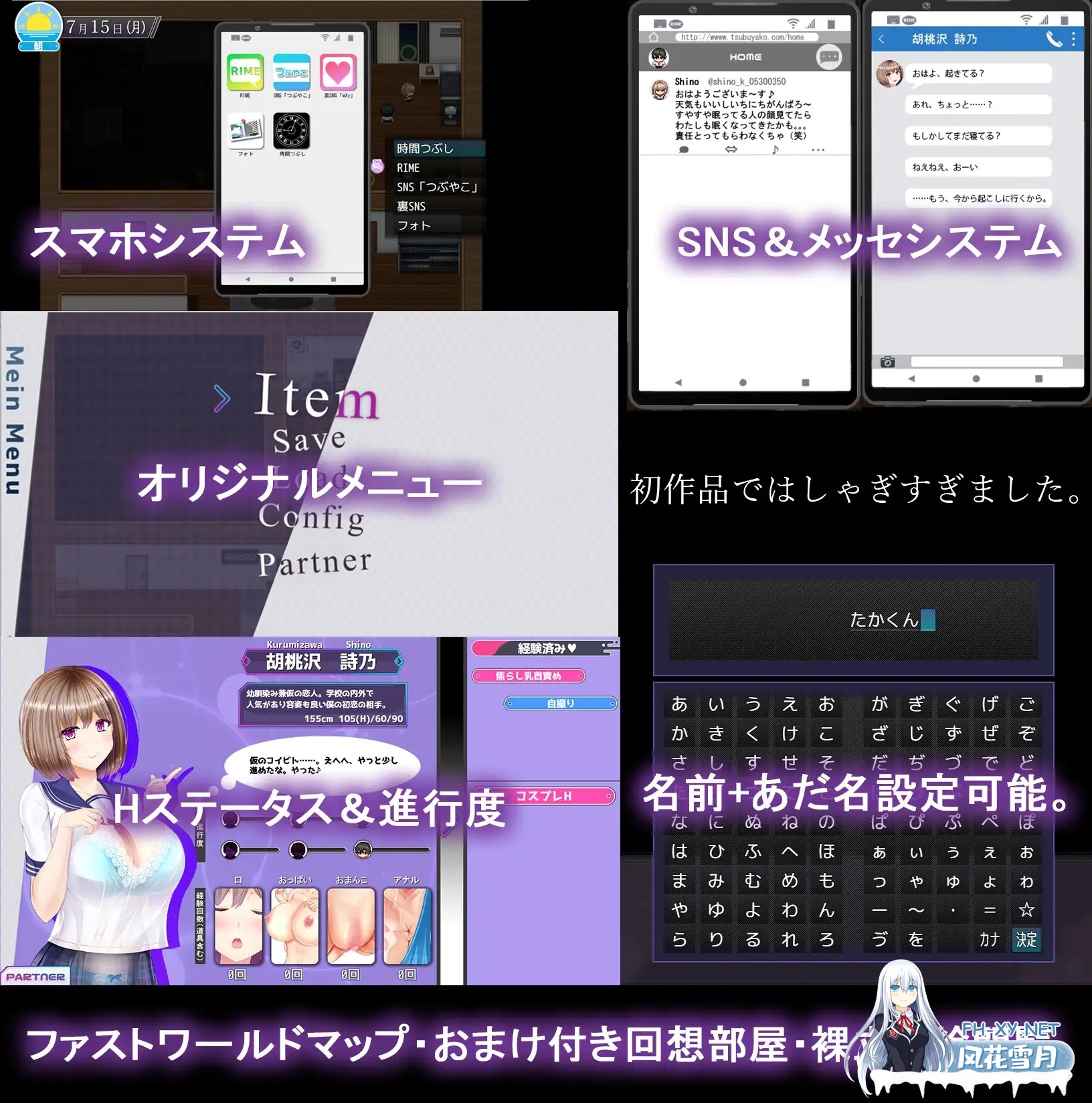 [RPG/中出/STEAM官中/乳交/巨乳/NTR][RJ01123284/えんがわまにあ社团]失足女友/NTRレRPG オチカノ ～僕だけだった君がオンナになった理由を教えて/FALLEN G...-2.jpg