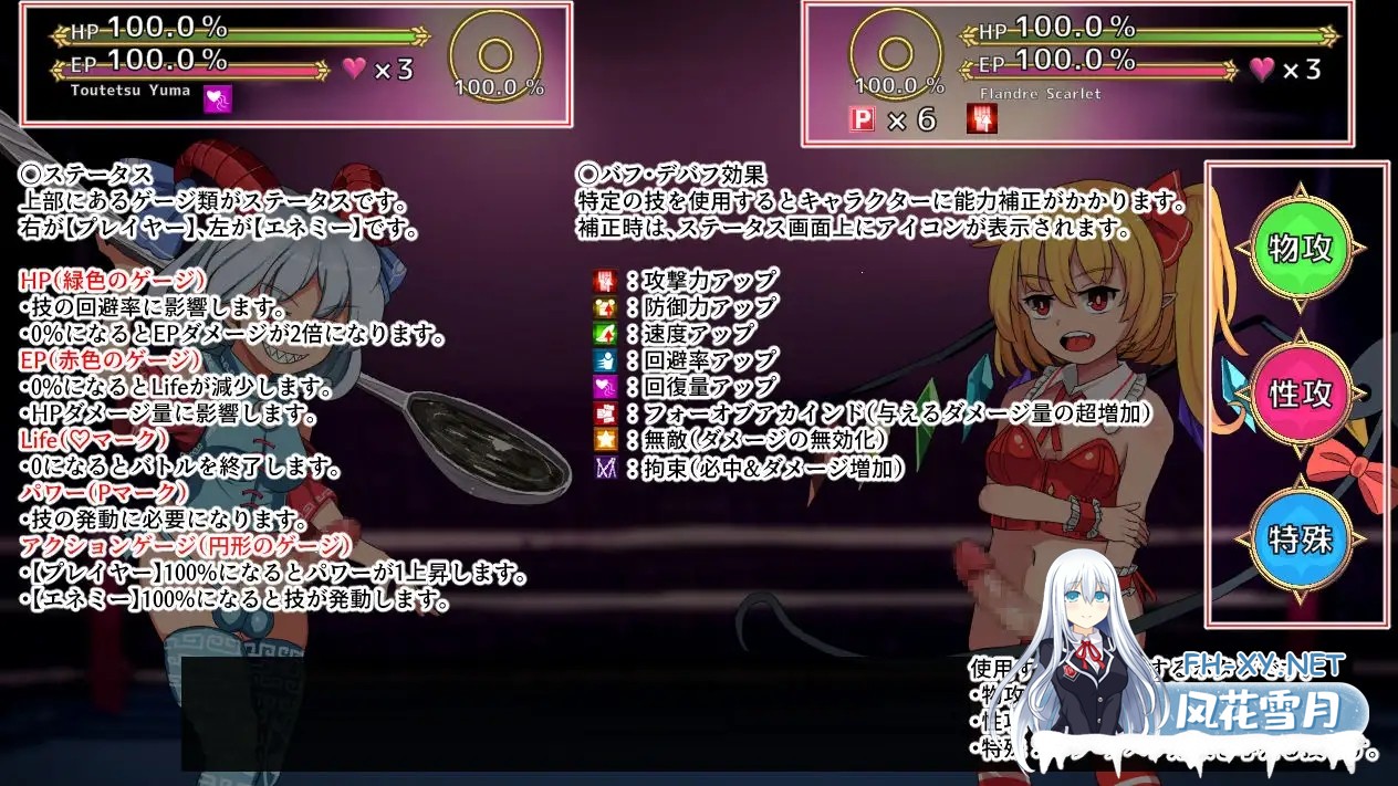 [SLG/DL官中/扶她/中出/口交][RJ402407/ぴょんぴょんぴょん社团]幻想乡扶她战斗性爱 ～ 恶魔之妹VS无败的刚欲同盟长/幻想郷ふたなりバトルファック ...-6.jpg