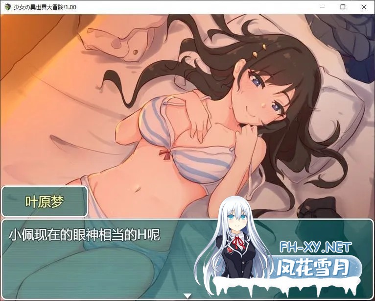 [日式RPG/中文] [吉太研究部]少女的异世界大冒险! v1.0 DL官方中文版+全CG [1.5G]-5.jpg