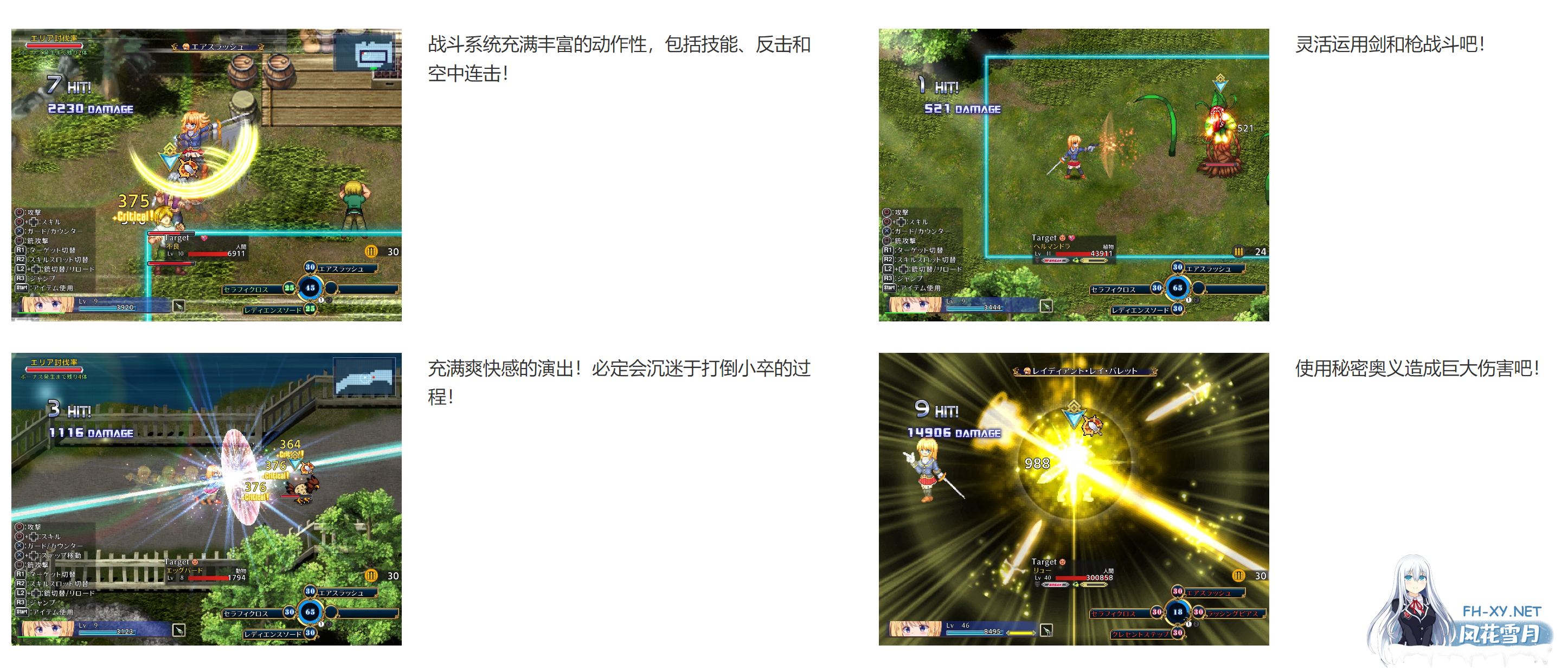 [日式ARPG/中文/动态/更新/Cv] 战令姬蕾西亚与失落的要塞 戦令姫レイシアと失落の要塞 Ver 2.01 DL官方中文版 [1.5G]-7.jpg
