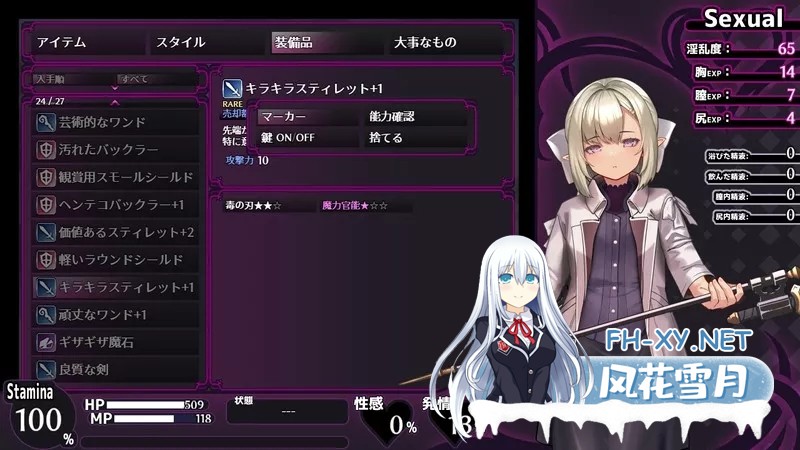 [RPG/中出/口交/制服]淫呪の迷宮 ～ミラと遊蕩の主～[Ver0.1.0][PC/291M]-5.jpg