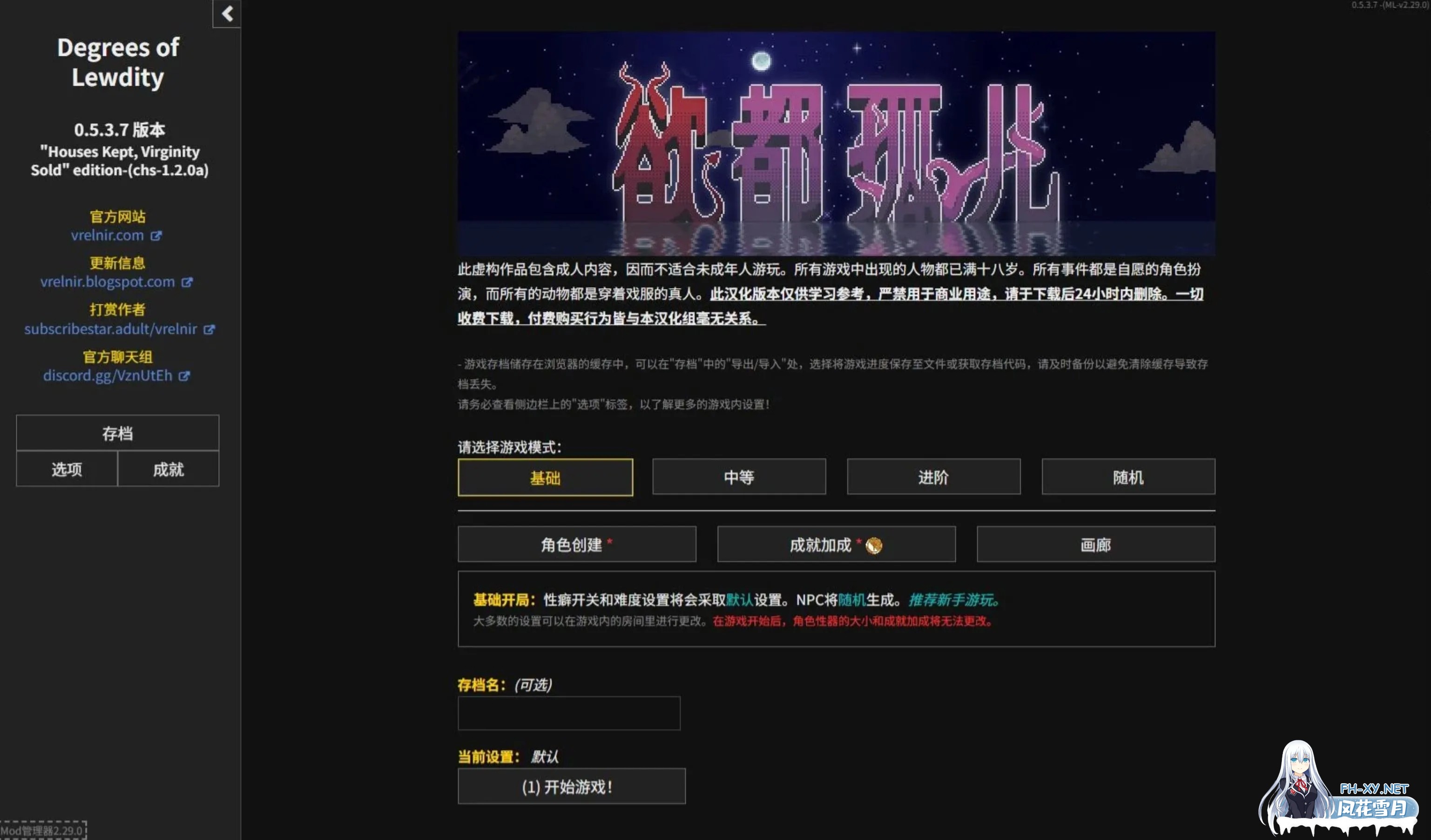 [SLG/精翻汉化/步兵/PC+安卓/更新] 欲都孤儿 Degrees of Lewdity v0.5.3.7 完整接力汉化版 [300M]-1.jpg