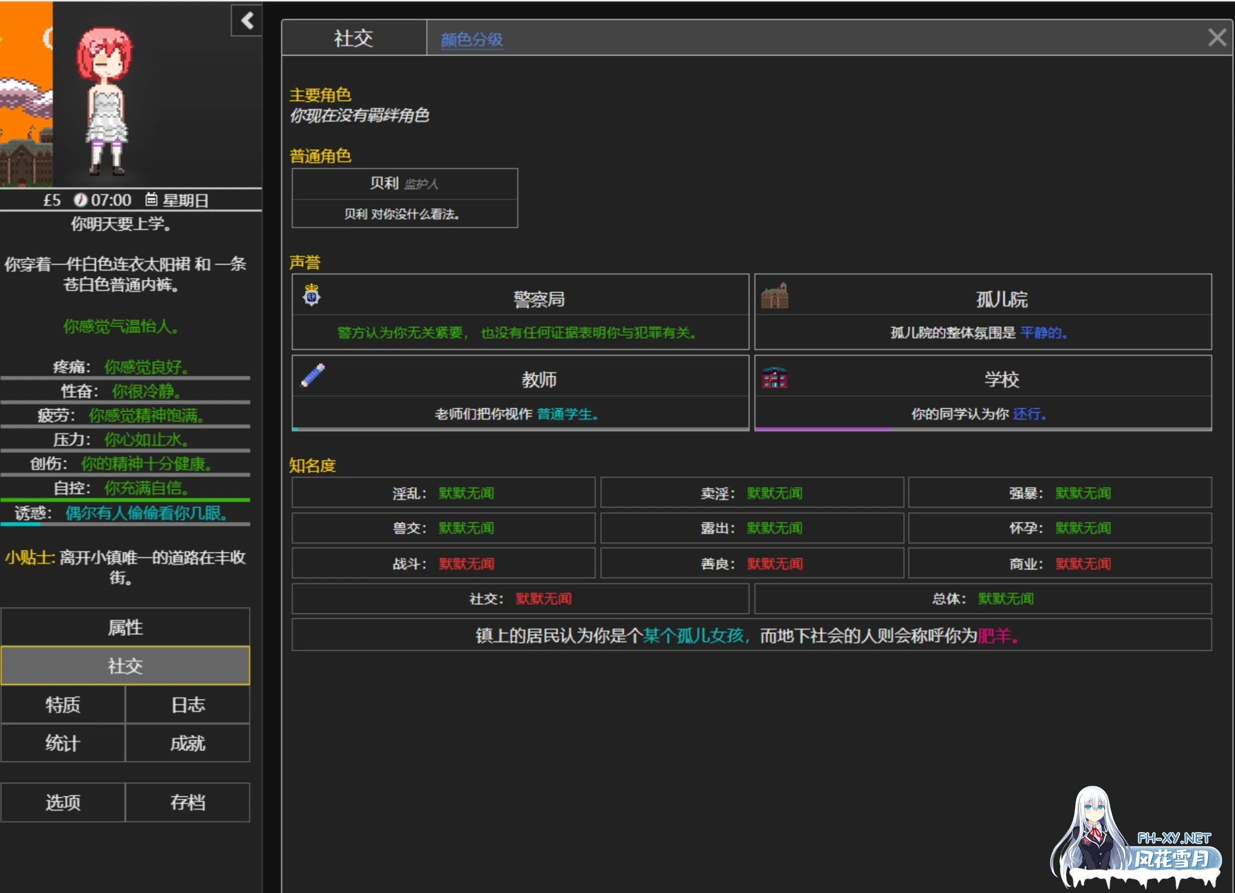 [SLG/精翻汉化/步兵/PC+安卓/更新] 欲都孤儿 Degrees of Lewdity v0.5.3.7 完整接力汉化版 [300M]-3.jpg