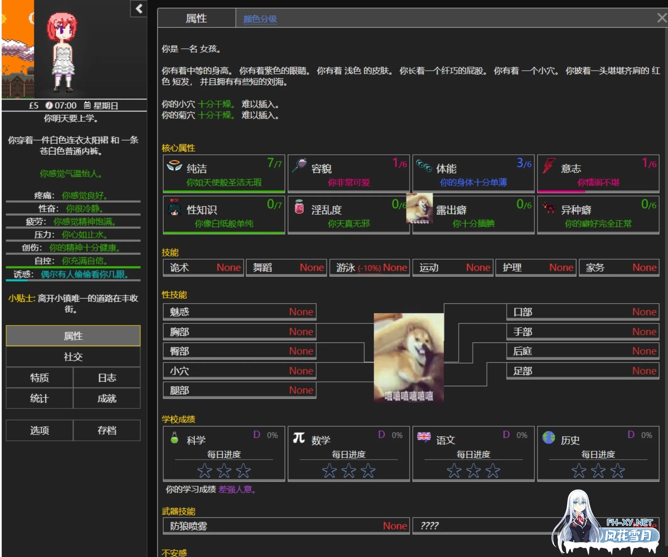 [SLG/精翻汉化/步兵/PC+安卓/更新] 欲都孤儿 Degrees of Lewdity v0.5.3.7 完整接力汉化版 [300M]-2.jpg