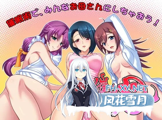 (补)[ADV/AI汉化/口交/乳交/中出/巨乳][VJ009138/筆柿そふと]催眠母/催○母[PC/700M]-2.jpg