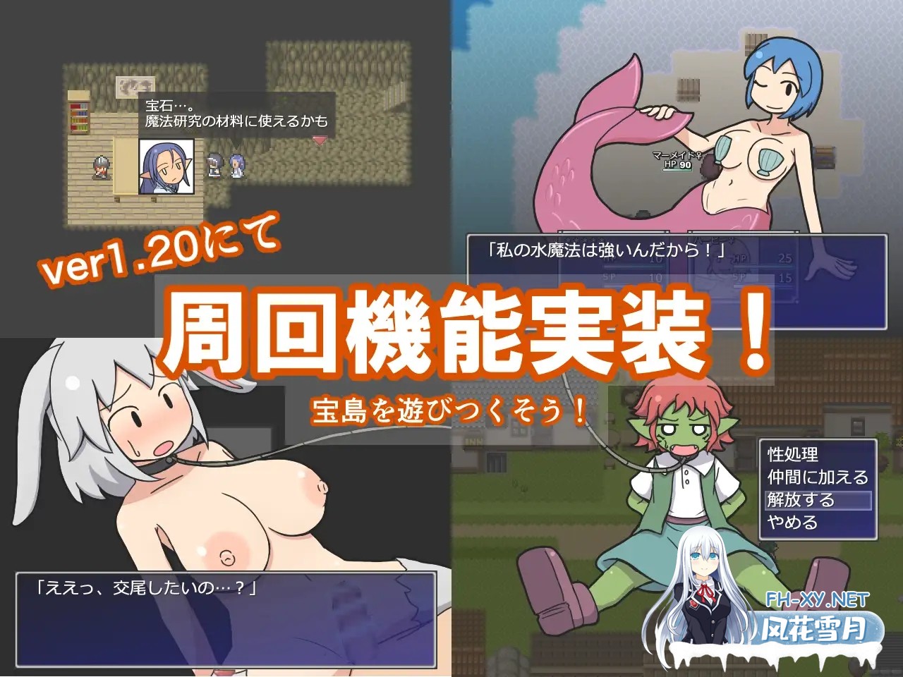 [RPG/机翻汉化/魔物娘/幻想/强行][RJ01173771/ハングリーキャンプ社团]怪物女孩和金银岛/RAKEIN モンスター娘と財宝の島[Ver1.35][PC/500M]-5.jpg