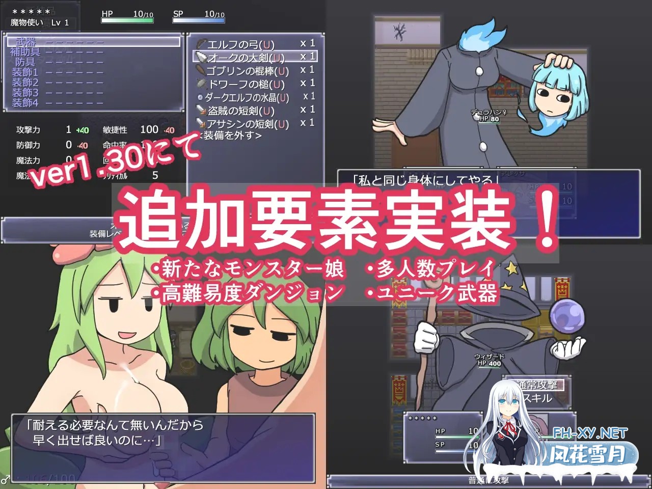 [RPG/机翻汉化/魔物娘/幻想/强行][RJ01173771/ハングリーキャンプ社团]怪物女孩和金银岛/RAKEIN モンスター娘と財宝の島[Ver1.35][PC/500M]-6.jpg