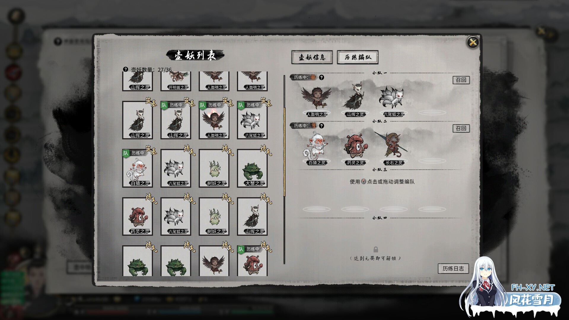 (补)[ARPG/国产修仙/STEAM官中/更新]鬼谷八荒[Ver1.2.106.259 Ver25.04 五朵金花版+绅士MOD整合魔改][PC/68.30G]-5.jpg