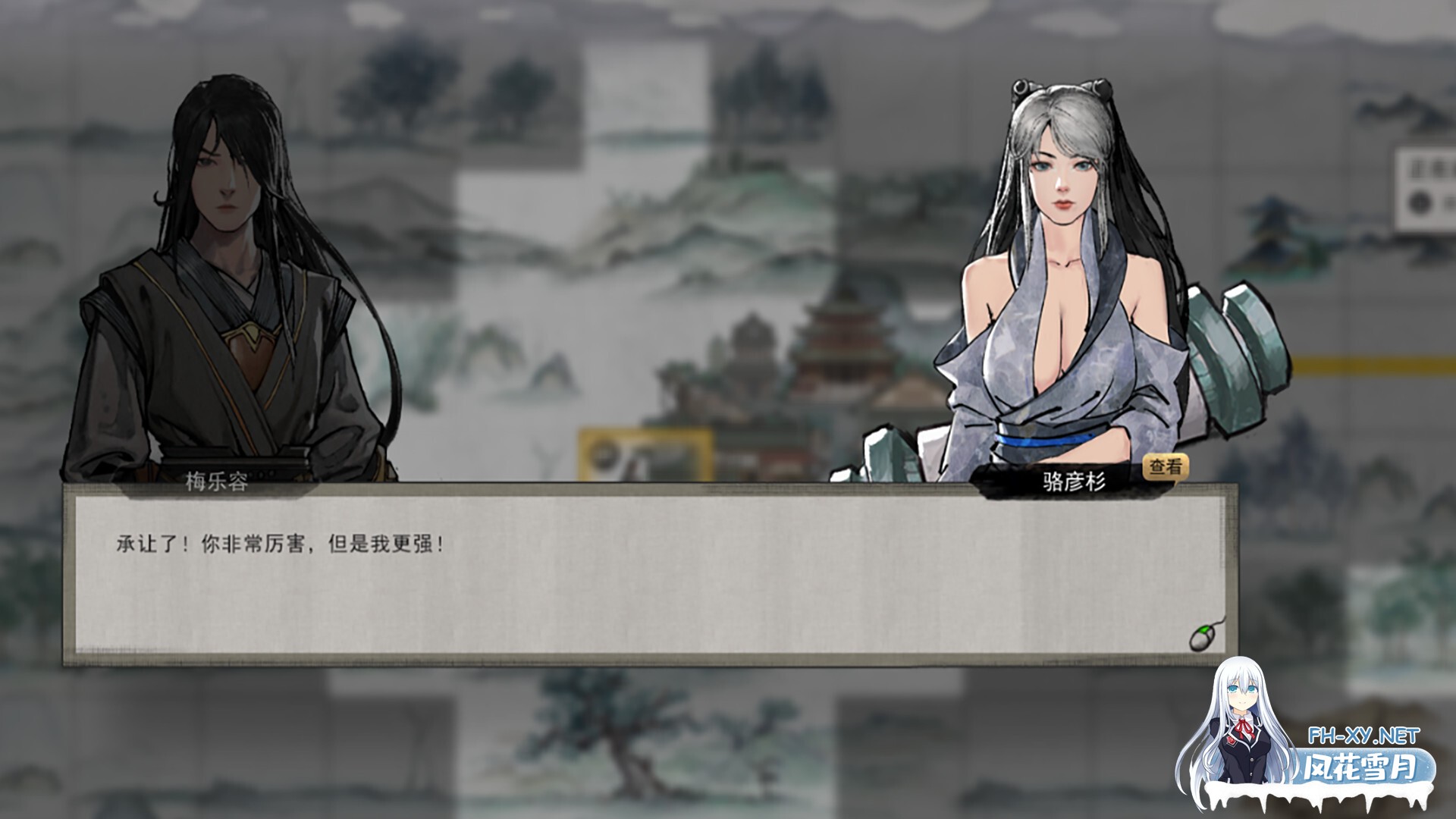 (补)[ARPG/国产修仙/STEAM官中/更新]鬼谷八荒[Ver1.2.106.259 Ver25.04 五朵金花版+绅士MOD整合魔改][PC/68.30G]-6.jpg